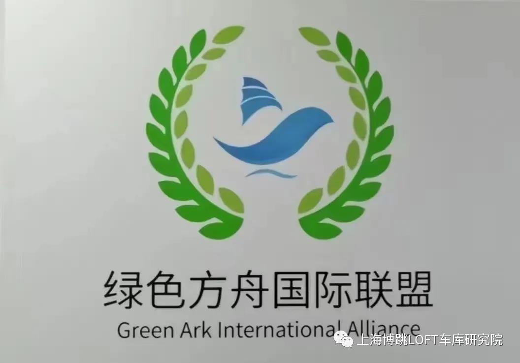 乌兰察布【上海博普】成功入编工信部绿色方舟计划！